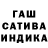 Гашиш хэш Sany Djos