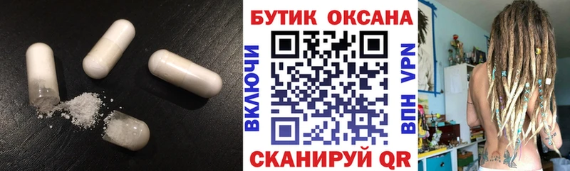 Бутират жидкий экстази  Барыш 