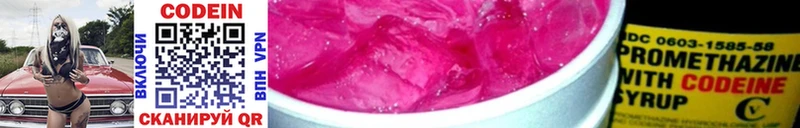 где купить наркотик  Барыш  Кодеиновый сироп Lean Purple Drank 