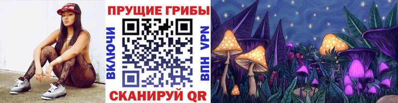 Псилоцибиновые грибы MAGIC MUSHROOMS Барыш